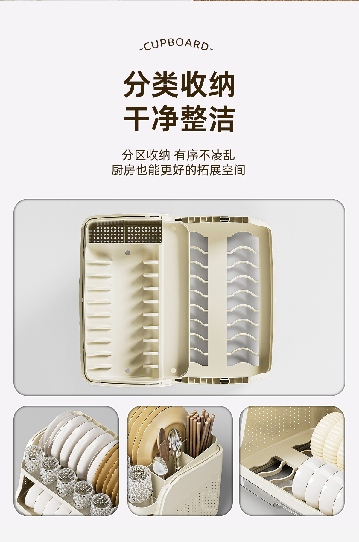 碗筷餐具收纳盒沥水碗架盘子家用厨房放碗多层防尘碗碟架碗柜详情12