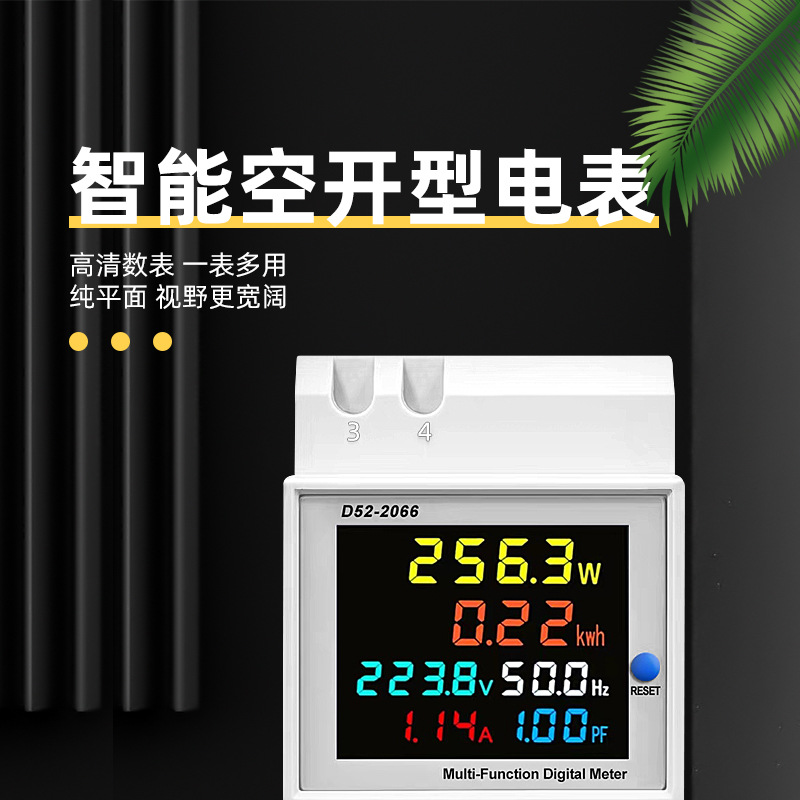 外贸电表单相智能电度表导轨式220V电压电流功率频率因数表计度器详情2