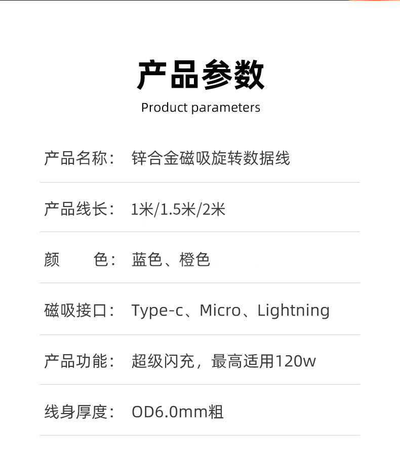 锌合金磁吸数据线540度旋转2米Type-C超级快充手游USB充电线TPE详情15