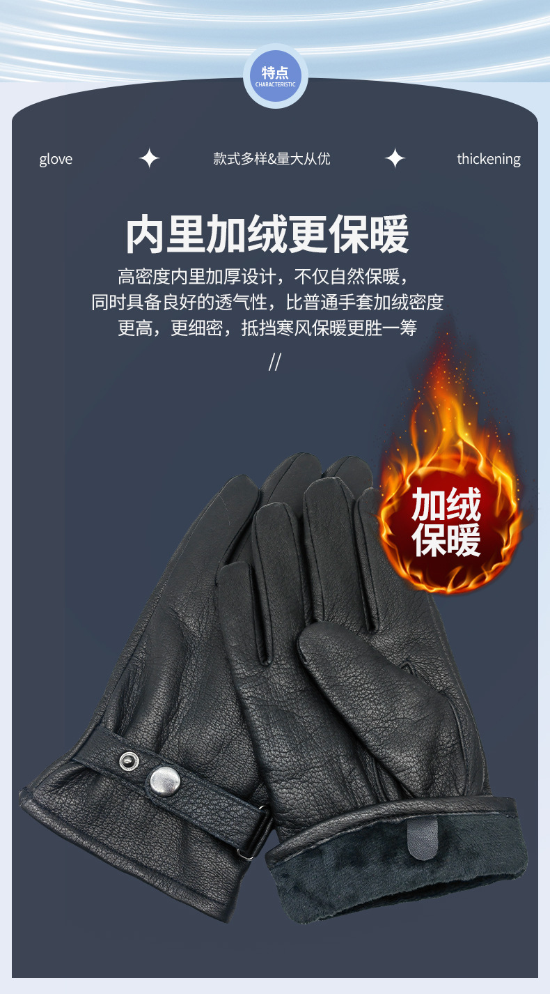 厂家批发新款男士鹿纹真皮手套商务皮手套户外加绒保暖羊皮手套详情4