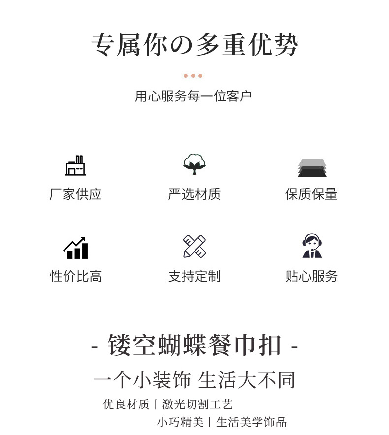 激光镂空蝴蝶餐巾环 反光金色西餐厅丝巾装饰环套 餐巾扣现货批发详情2
