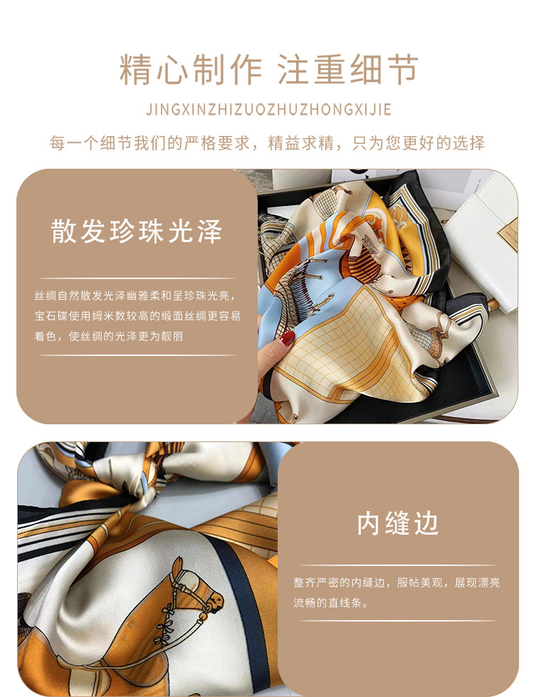 新款70小方巾印花丝巾方巾高级感百搭仿真丝围巾女士缎面领巾披肩详情12