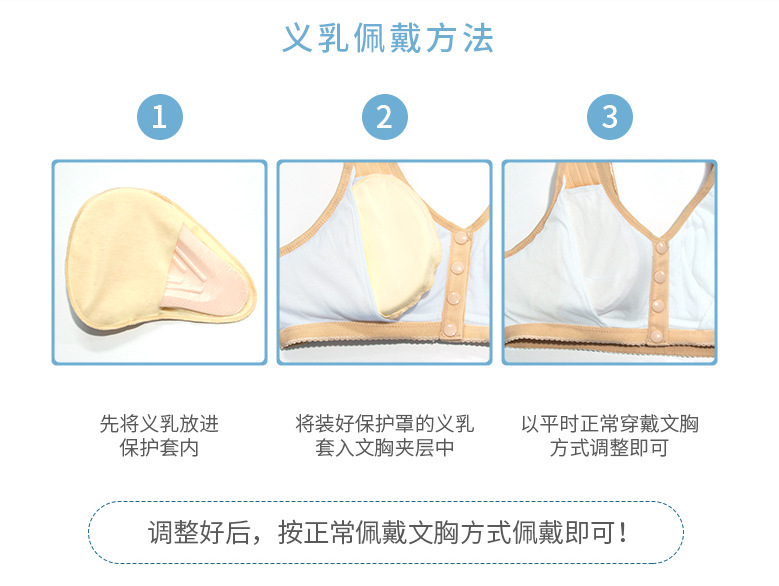 硅胶义乳假胸乳腺切除大号义乳不分左右胸部仿真胸垫术后详情19