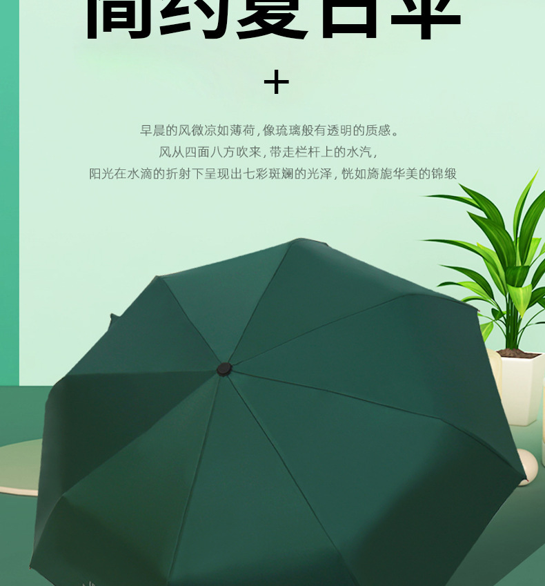 自动UV雨伞晴雨伞遮阳防紫外线折叠伞黑胶广告伞印制LOGO厂家批发详情2