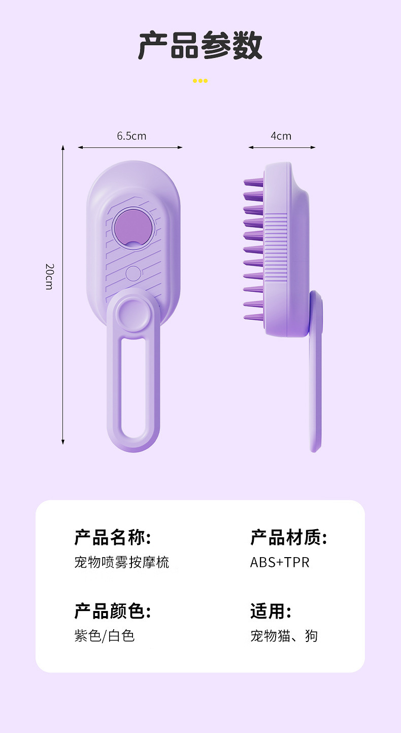 The new pet hair removal one-click steam spray brush can rotate to remove floating hair. It is a cat brush and a massage dog hair removal product pic 12
