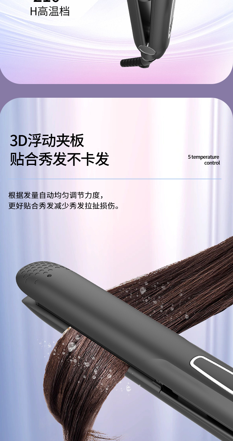 跨境直发器蒸汽喷雾直发夹板卷直两用电气石负离子恒温护发直板夹详情7