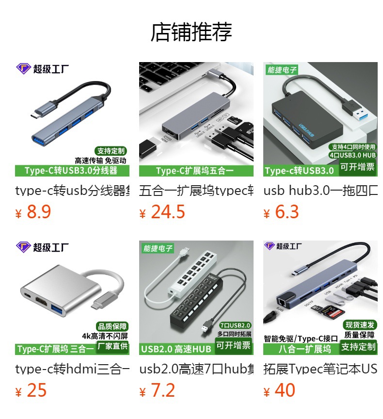USB HUB 3.0一拖四口多高速集线器电脑usb分线器拓展4口usb扩展器详情1