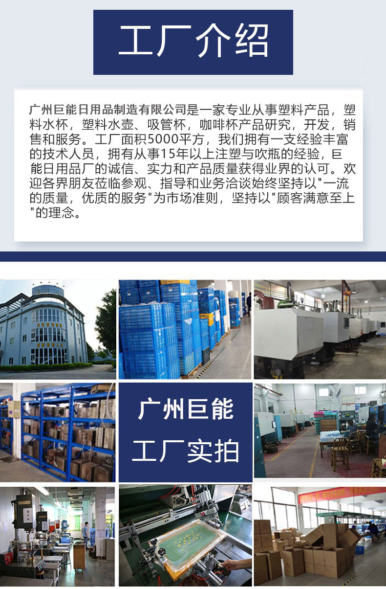 巨能公司介绍.jpg