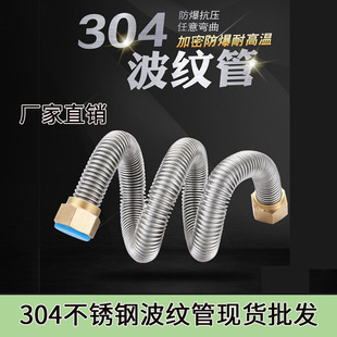 波纹管4分软管304不锈钢热水器耐高温防爆冷热水进水软管高压水管详情2
