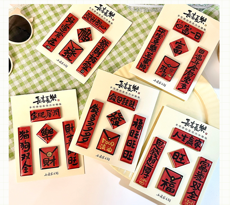 卡通新年迷你对联冰箱贴国风创意文创磁铁冰箱贴过年装饰趣味春联详情10