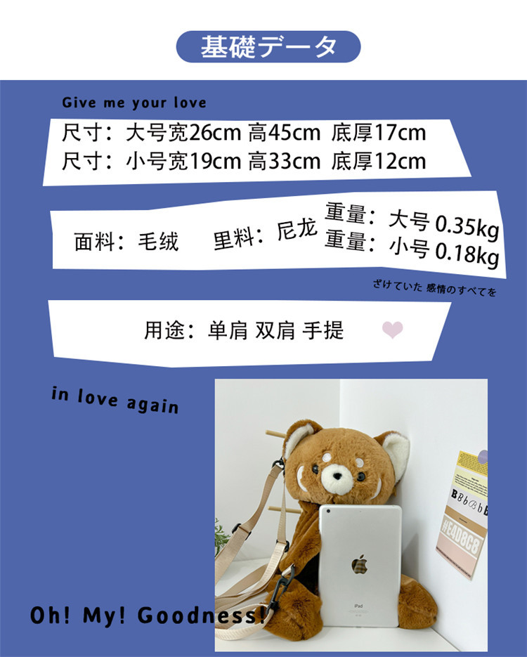Little Panda Papa Bag Plush toy crossbody Bag 2024 New style personalized backpack for Girls, Cute and soft backpack pic 30