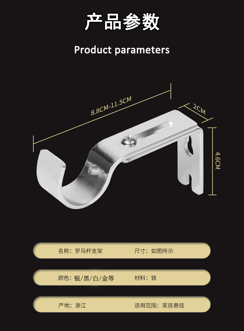 金属可调式罗马杆支架长短方向可调窗帘杆托架挂钩底座配件跨境货详情21