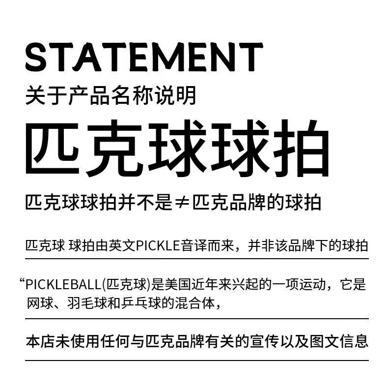匹克球碳纤维玻璃纤维木质全套沙滩球拍运动户外羽毛球网球用品详情14