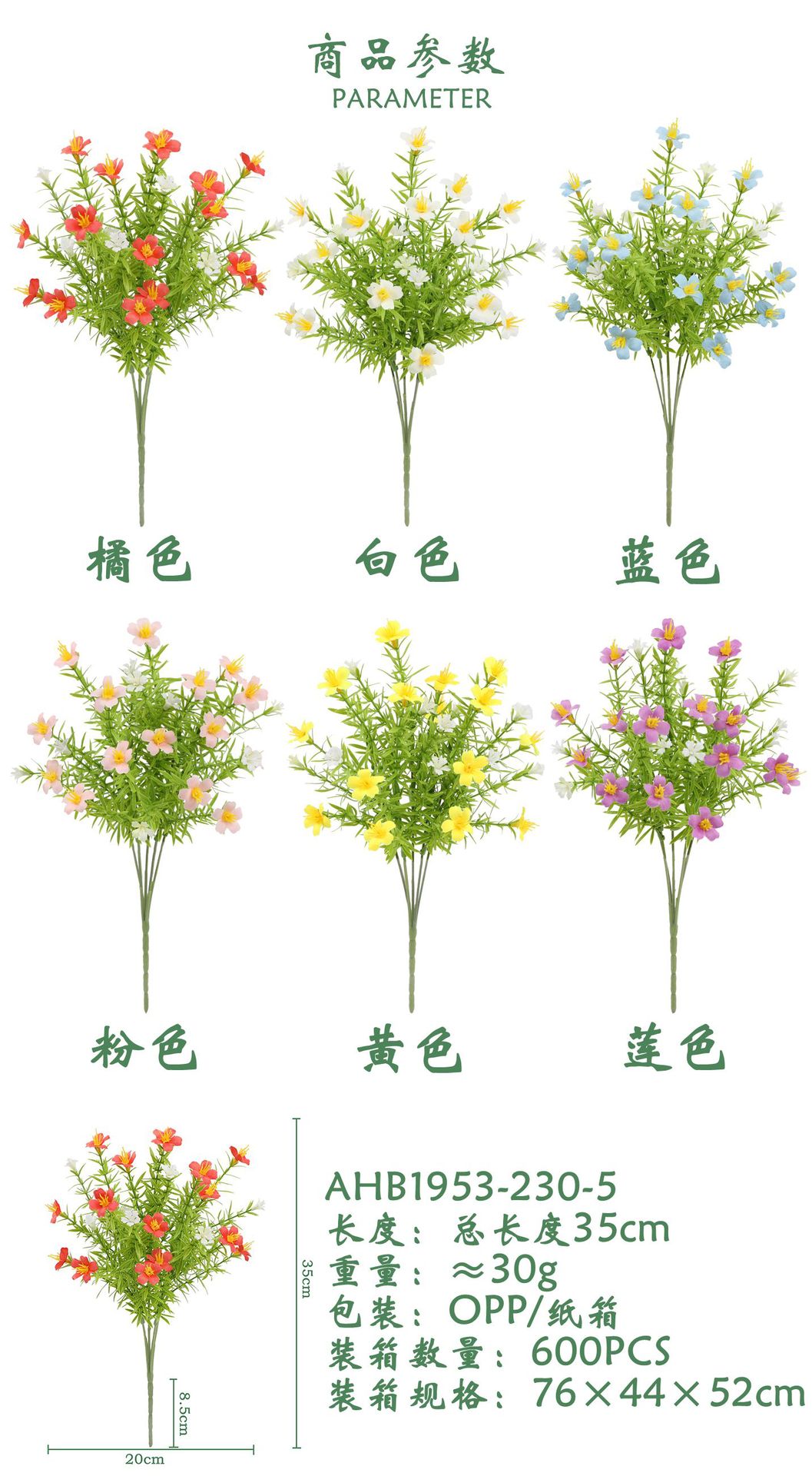 仿真塑料花米兰草家居装饰人造花束仿真植物假花绿植水草工厂批发详情3
