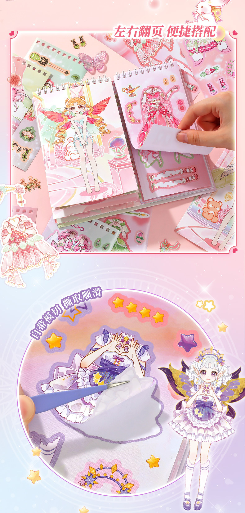 芯陌少女换装贴纸可爱梦幻商店场景分线圈换装贴纸本DIY手账贴纸详情5