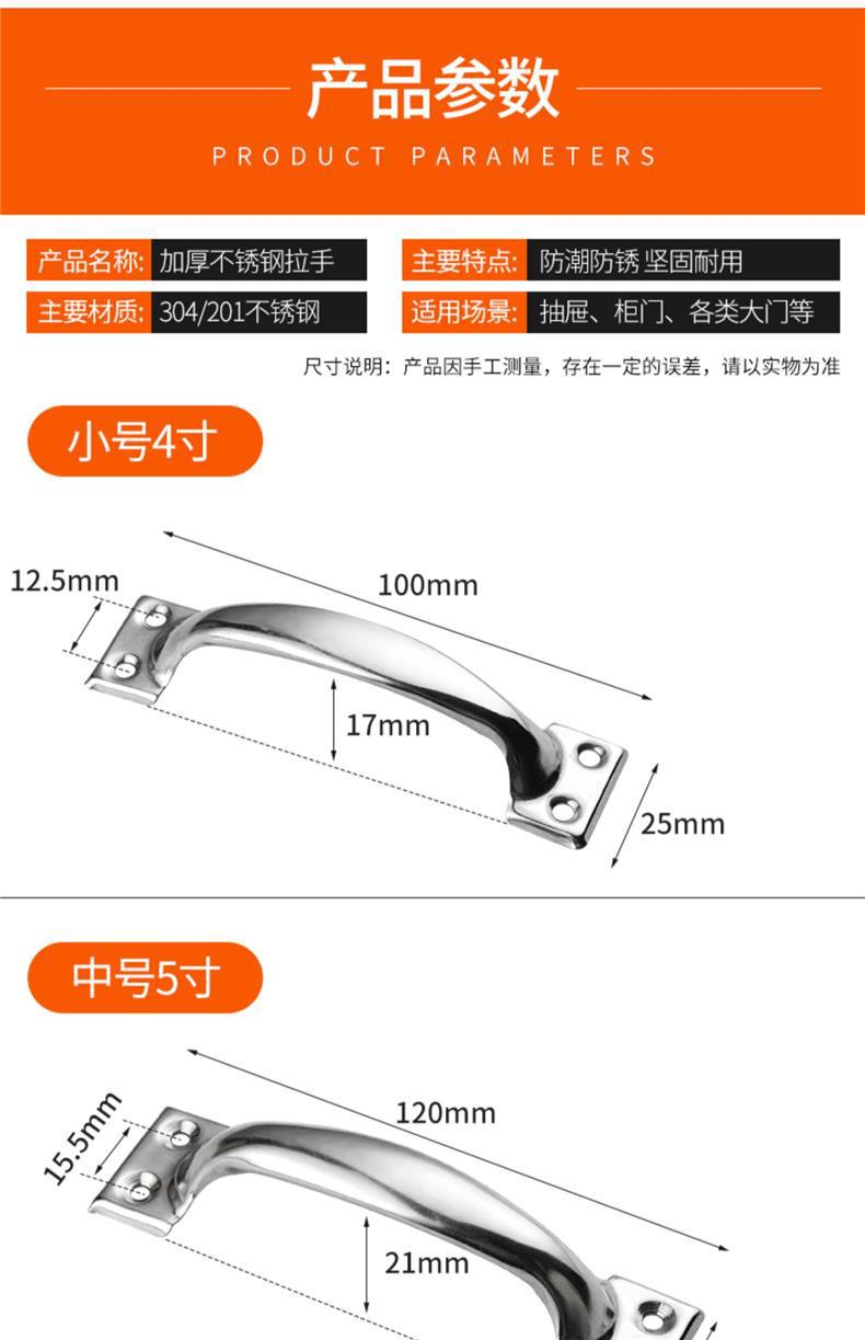 老式门拉手柜门抽屉把手拉手衣柜简易大木门304不锈钢门把手手柄详情4