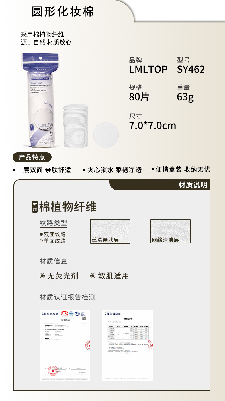 LMLTOP圆形化妆棉80片70mm加大圆棉湿敷卸妆棉片跨境专供SY462详情3