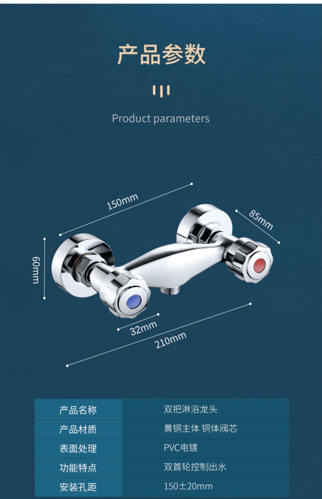 冷热水淋浴花洒龙头浴室热水器水龙头冷热洗澡双把双控入墙混水阀详情9