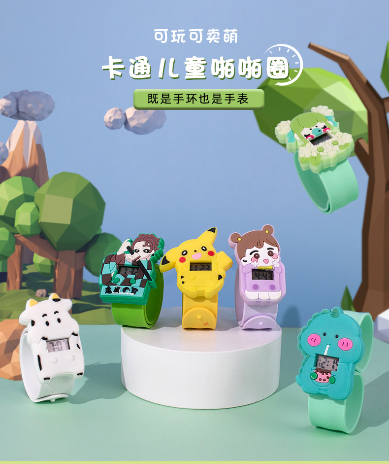硅胶电子手表儿童便携袋手环可爱皮卡丘卡通拍拍圈批发卡通电子表详情7