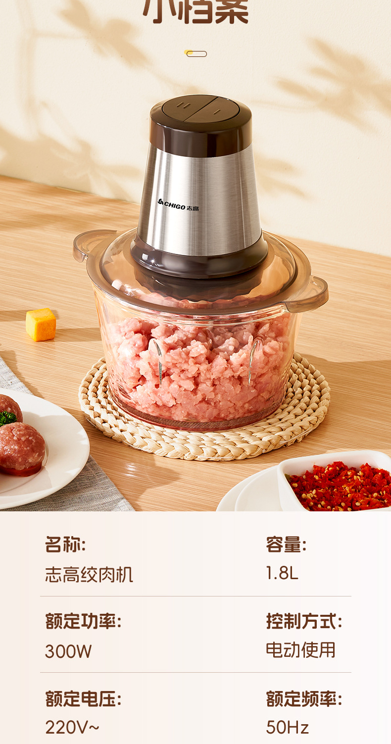 志高绞肉机家用全自动多功能电动小型绞蒜馅机搅拌料理机打碎肉器详情17