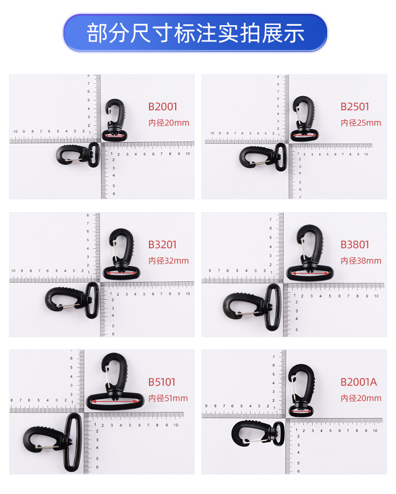 工厂现货箱包背包挂钩黑色塑料龙虾钩塑胶转勾肩带转钩宠物狗绳钩详情6