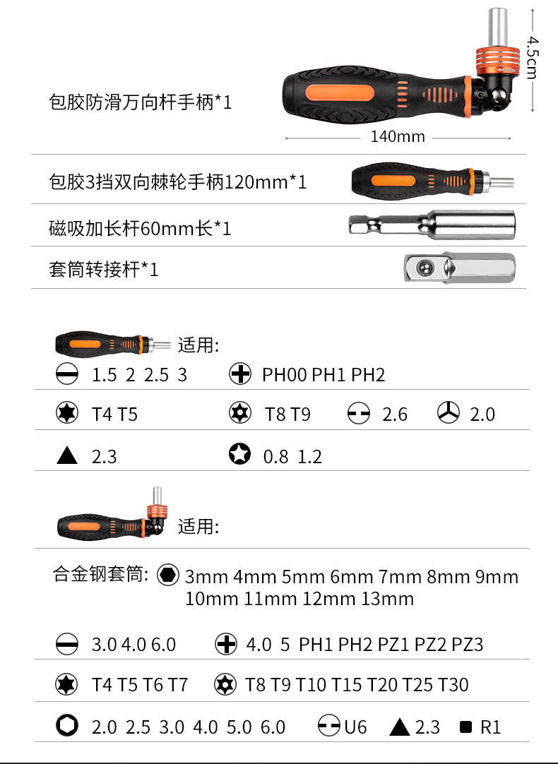 棘轮螺丝刀工具大全套装多功能梅花三角内六角异形改锥y型小献学详情22