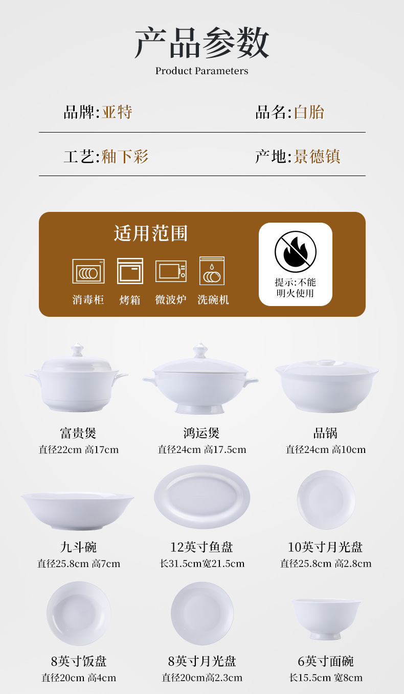 景德镇骨瓷餐具套装 中式简约碗盘套装 陶瓷源头工厂定制餐具 碗碟盘套装 高档餐具套装家用详情10