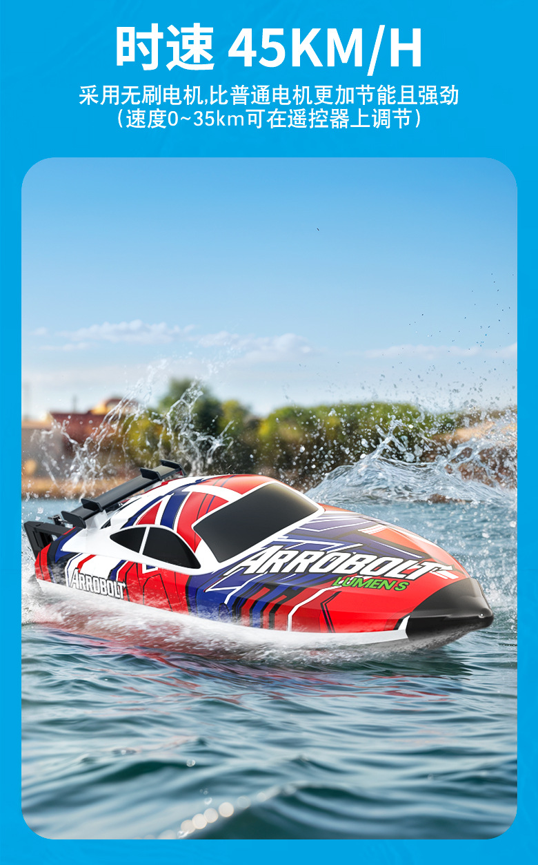 哇噢定制跨境欧兰斯遥控船高速无刷电机遥控快艇电动玩具快艇船模详情10