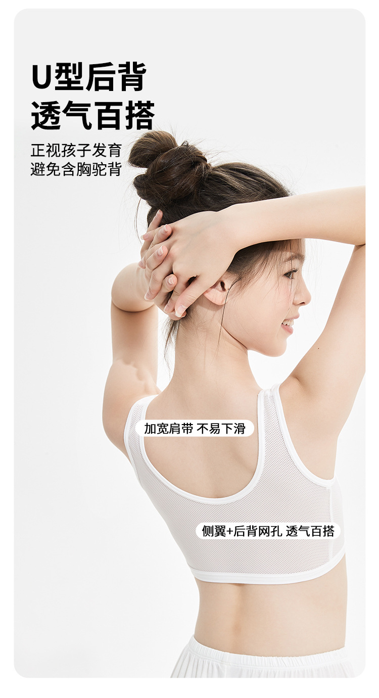 严选女童发育期小背心中小学生透气防凸点内衣8到12岁一阶段背心详情12