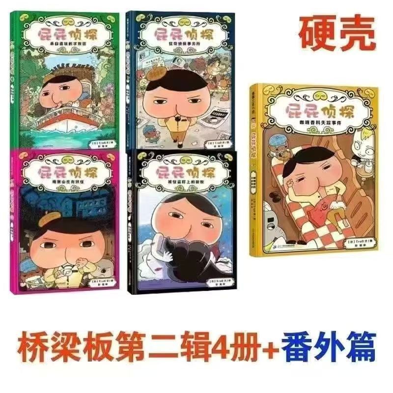 屁屁侦探全绘本28册专注力观察早教启蒙儿童故事书平装儿童绘本书详情2