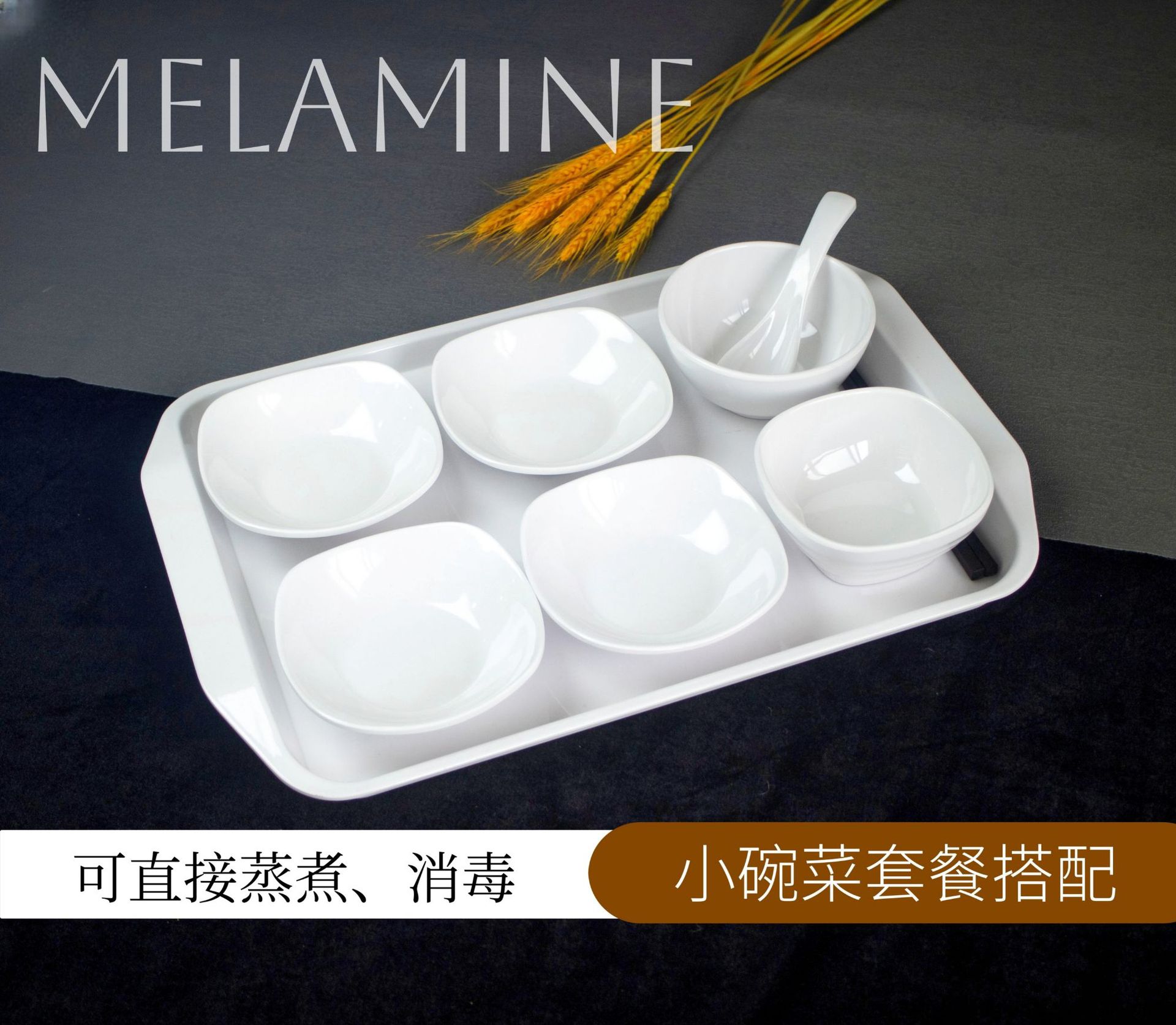 白色托盘密胺餐具塑料盘仿瓷客房商用方形盘子端菜盘面包盘盘批发详情3