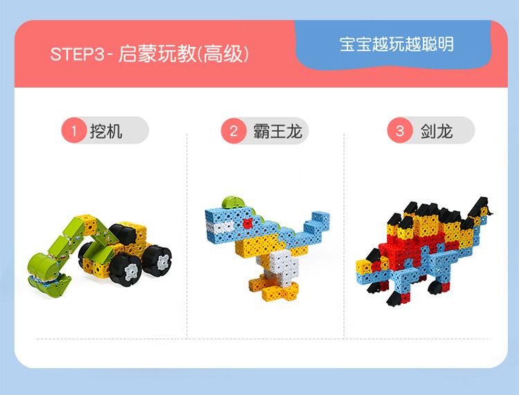 幼儿童早教启蒙益智拼装插千奇百怪玩具外贸积木大颗粒多功能批发详情6