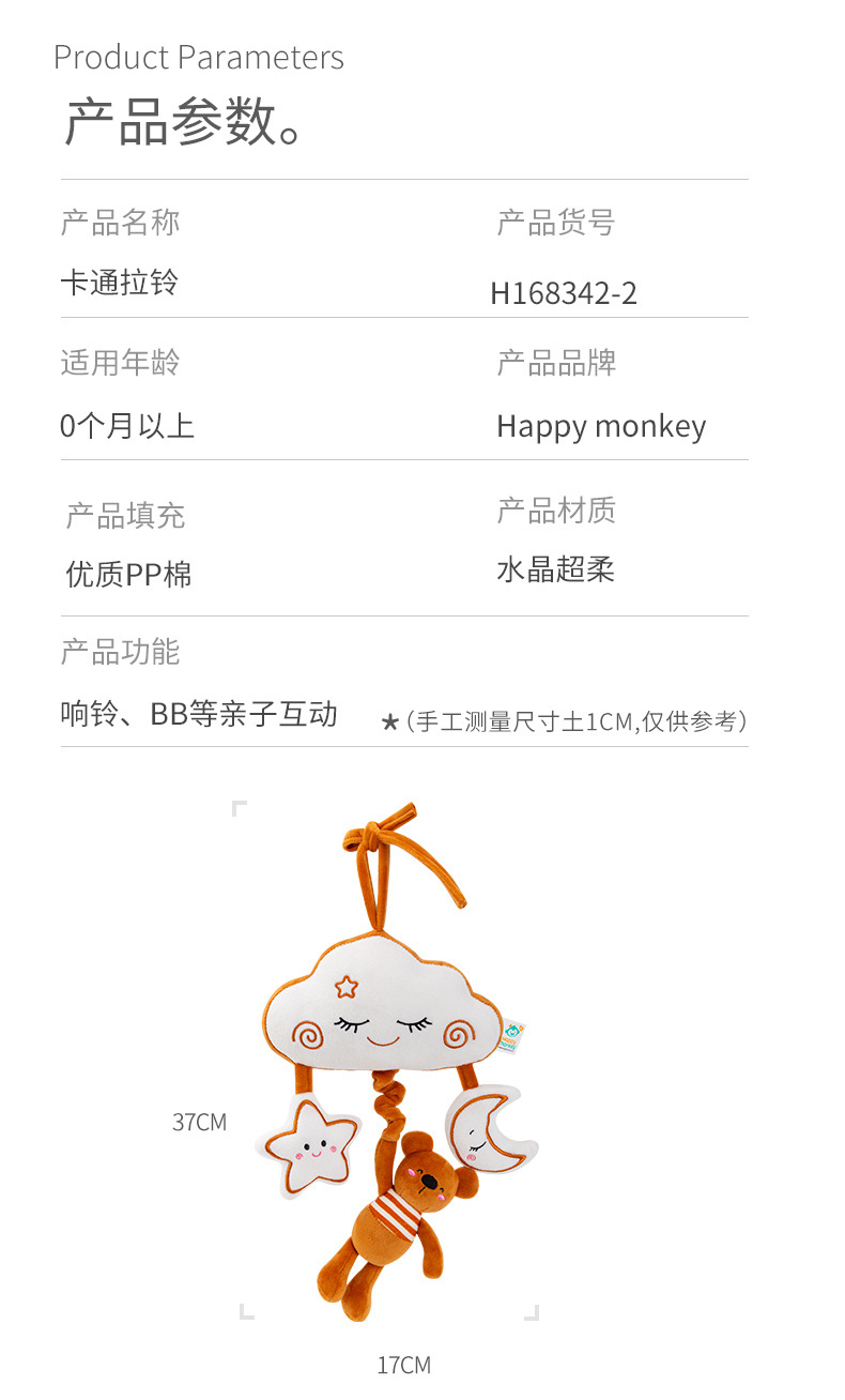 Happymonkey bebé dibujos animados animales blanco y negro música pull bell caja de música bebé torno colgante cama pacificador pic 11
