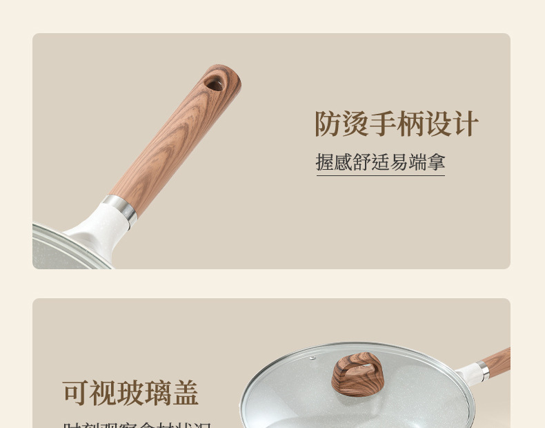严选加厚炒锅麦饭石不粘锅炒菜锅平底锅煎鱼少油烟电磁炉锅煎蛋详情19