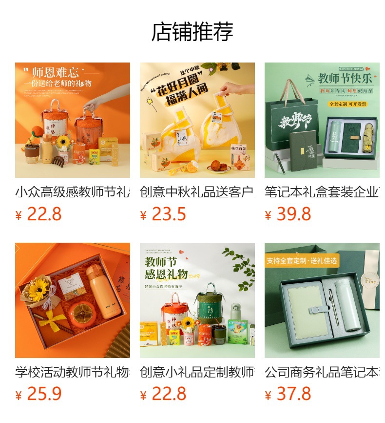 随手礼教师节礼物老师实用伴手礼小礼品套装毛线花束针织袋可定制详情1