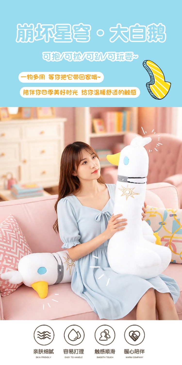 卡通大白鹅毛绒玩具AI玩具哭哭马星星人可爱软萌玩偶 plush玩具详情3