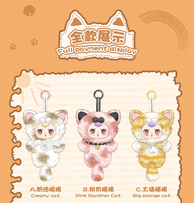 mm milk candy cat pendant Blind box Cartoon cute plush schoolbag backpack decoration pendant for girls blind box pendant pic 5