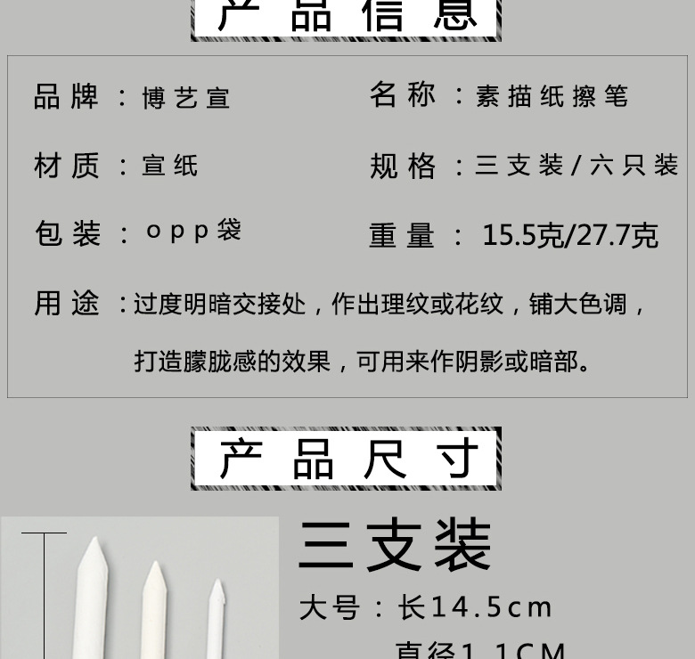 Boyixuan Art Painting 6-piece set of quick sketches, highlights, smudges, corrections, double-headed student sketching special paper erasers pic 2