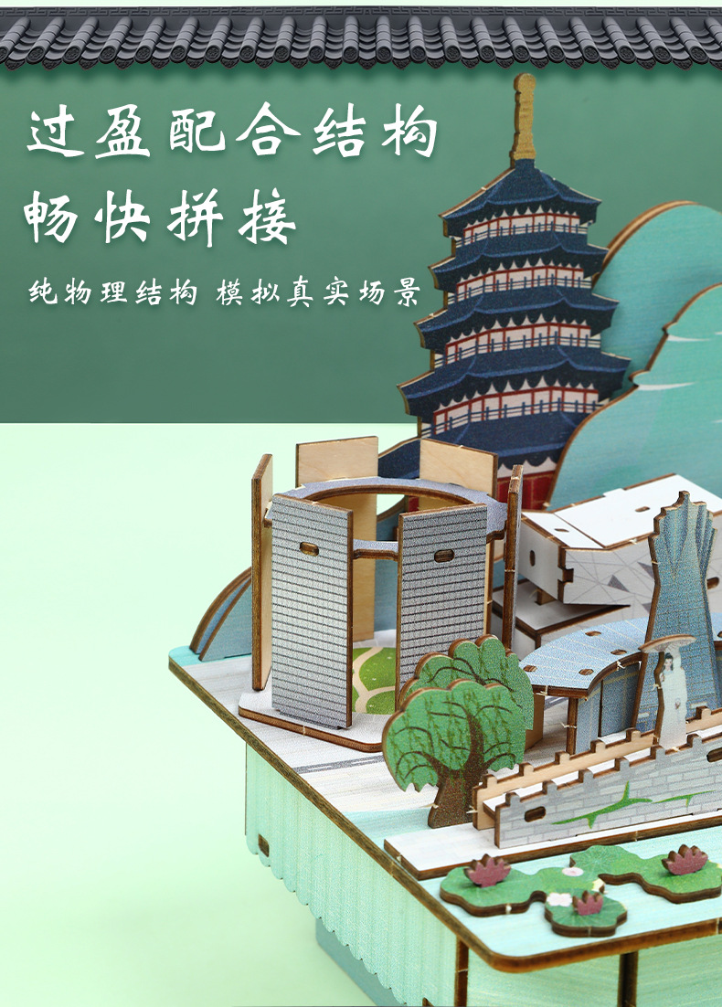 Chaotong Wholesale Poetry and painting Hangzhou music box, West Lake Leifeng Pagoda Miniature three-dimensional assembly decorative items, wooden commemorative toys pic 7