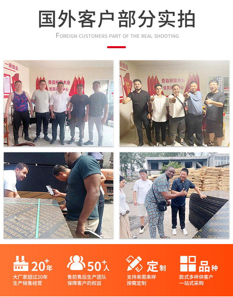 厂家货源建筑模板工地工程酚醛胶镜面胶合板黑板松木建筑木模板详情5