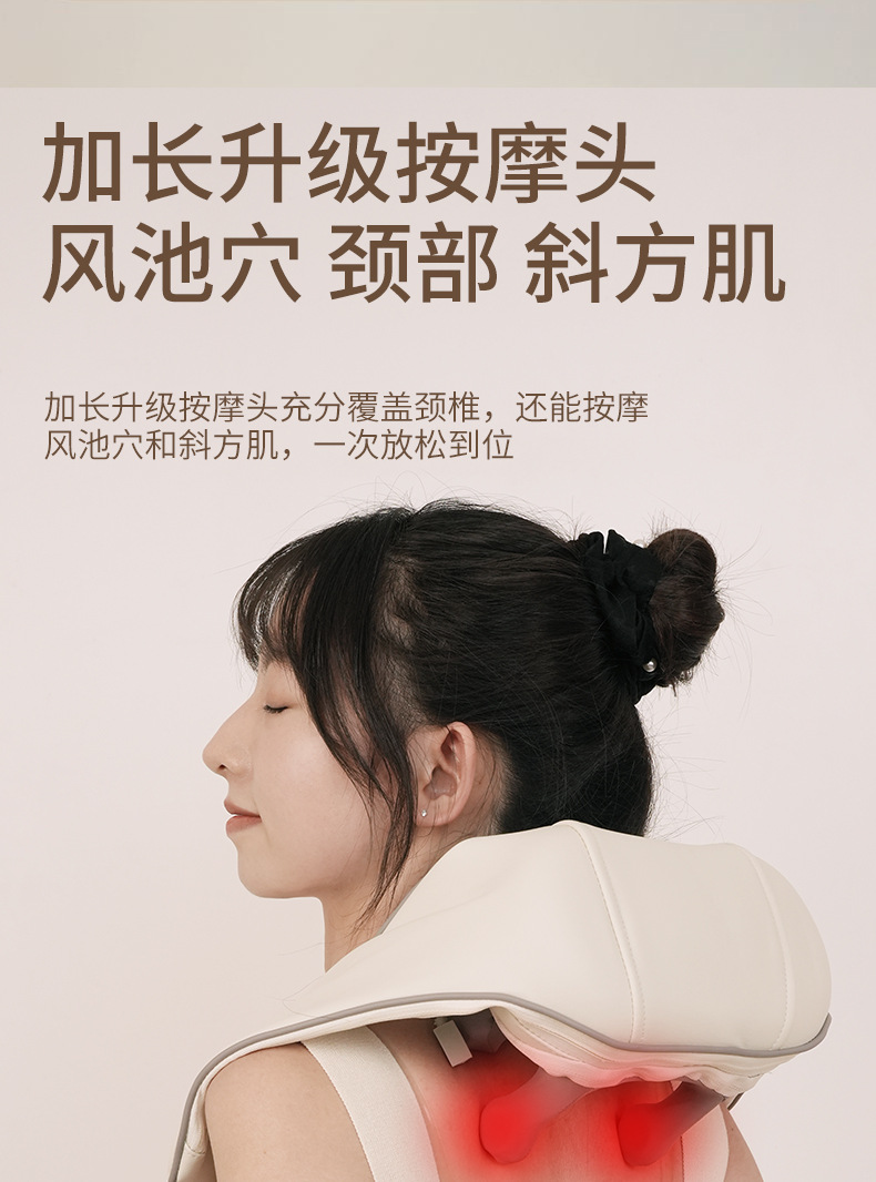 新款家用斜方肌肩颈按摩器颈椎疏通神器热敷揉捏脖子按摩披肩保健电器详情8