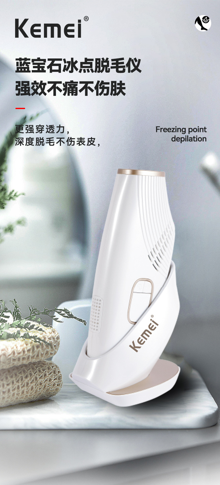 科美/KEMEI跨境新款电动全身剃毛器冰点脱毛器家用护理激光脱毛仪详情1