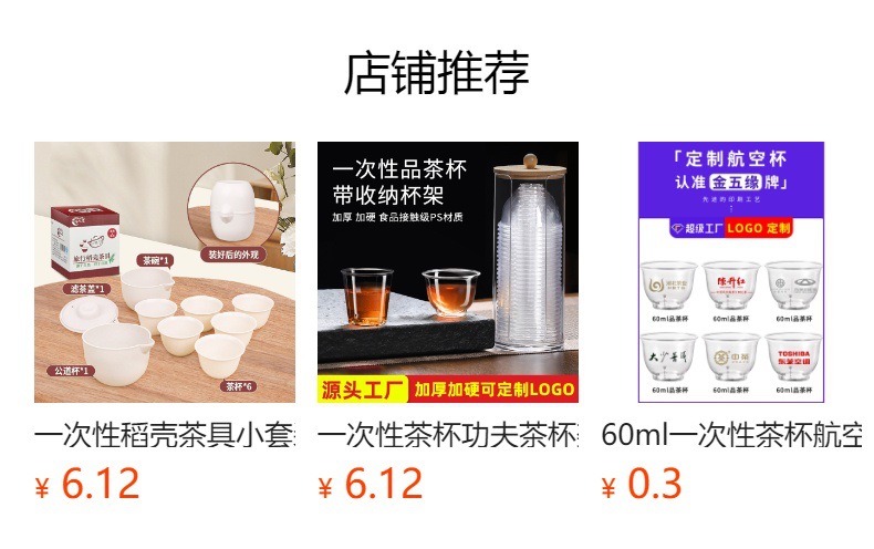 高档一次性功夫稻壳茶杯茶具家用品茗杯待客喝茶杯子杯架户外便携详情1