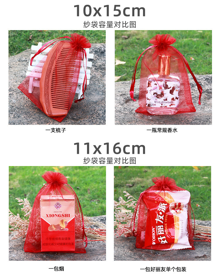 婚庆红色喜糖纱袋回礼抽绳束口袋喜蛋饰品首饰包装欧根网纱袋批发详情14