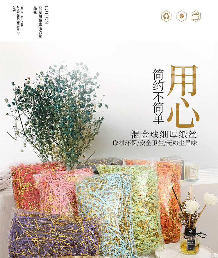 双彩混金丝拉菲草详情页_01.jpg