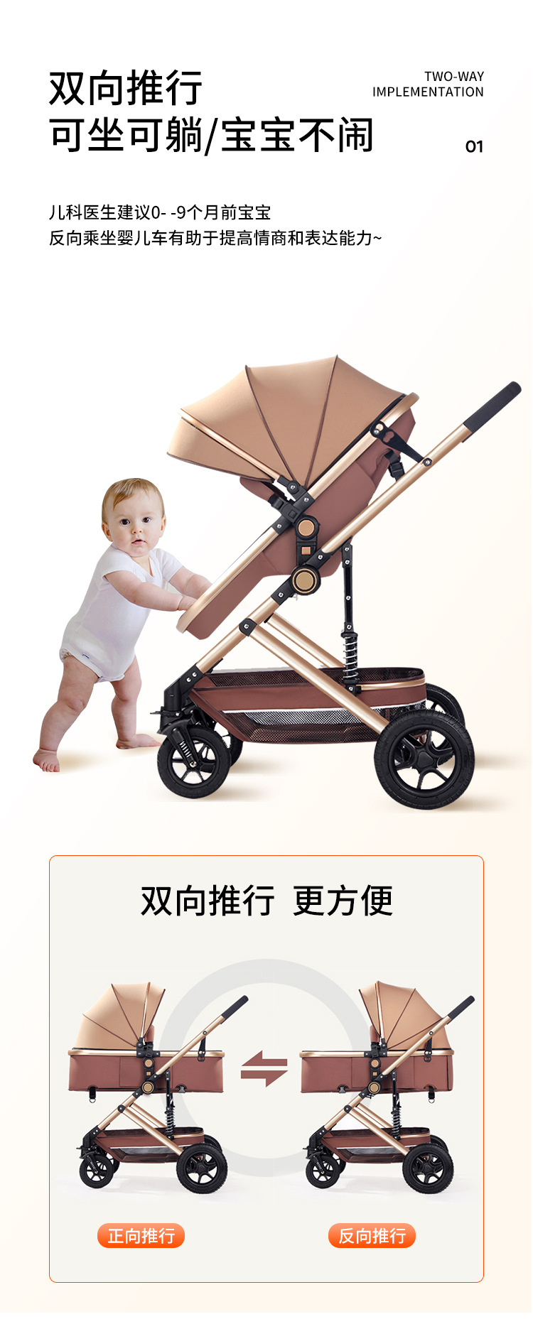轻便双向婴儿推车婴儿车可坐可躺儿童童车婴儿推车遛娃神器小推车详情4