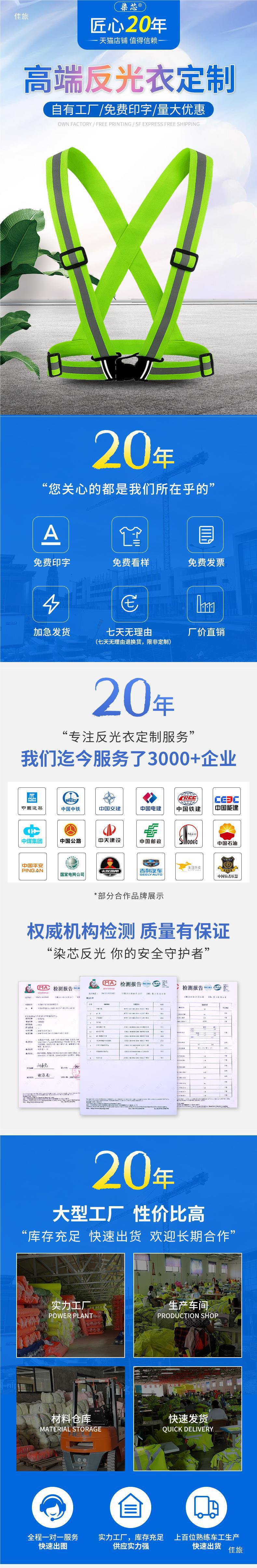 柒芯弹力反光背心马甲骑行背带交通道路施工程服荧光夜跑遛弯衣服详情1