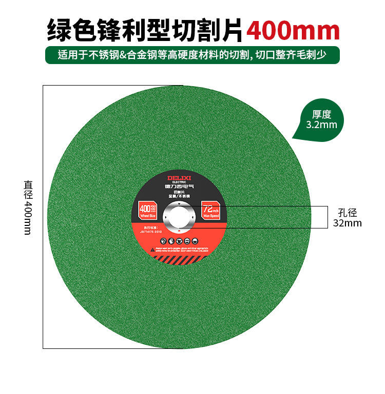 德力西电气切割片400355300250金属不锈钢大砂轮片切割机无齿详情12