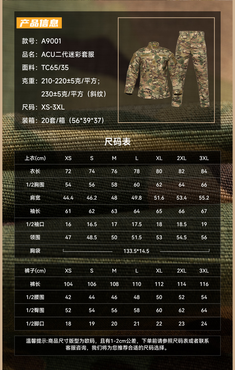 法尔丹ACU二代长袖迷彩服套装军迷户外透气防刮战术作训服批发详情3