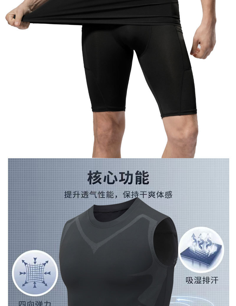 Tight vest men's basketball sports tights quick-drying 详情12